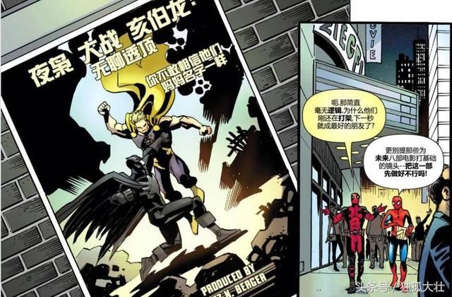 《死侍》死侍疯狂恶搞起源故事,他当年把蝙蝠