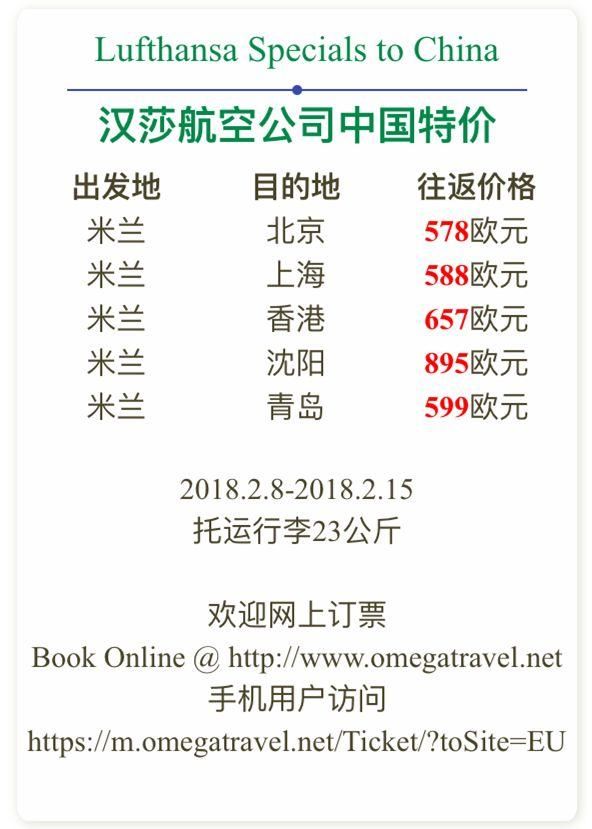 5折往返!意大利飞中国最低473起,没有理由不回