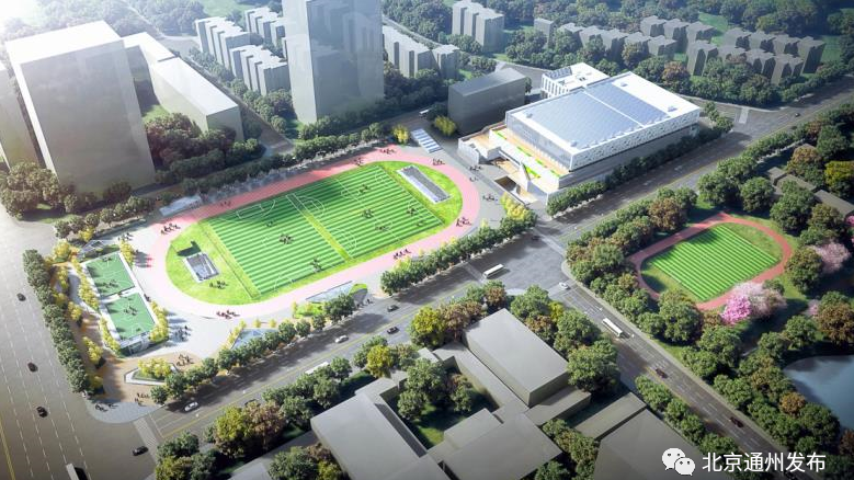通州体育场正式开工！建游泳馆、体育馆、健身中心……