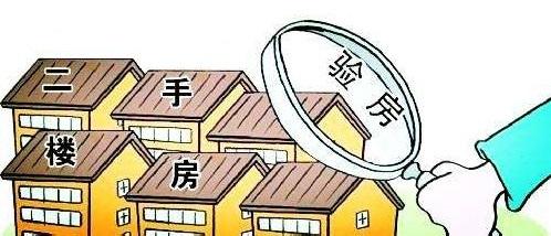 二手房过户费怎么算?2018房地产又有四大关键