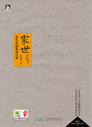 蒋介石后代男丁多早逝：台媒称或因两蒋未入土