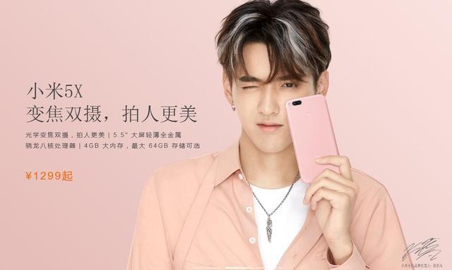 7月28日,小米5x发布,和手机同样引人注目的还有5x代言人吴亦凡的加盟.