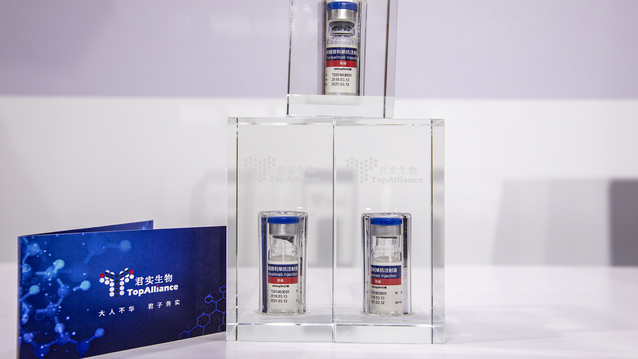 君实生物回应质疑：“内容全面失实”，公司前三季亏损11亿元