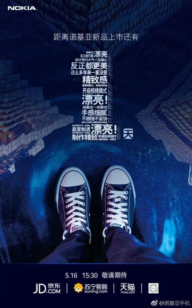 诺基亚X6新增微信小程序销售渠道,抢占9亿流