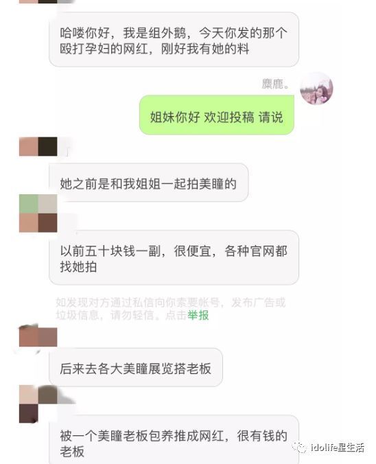 更有网友爆料，这位网红背靠金主↓