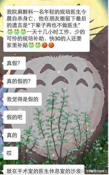 年轻医生疑注射药物自杀 留遗言:下辈子再不做医生 年轻医生疑注射药物自杀 留遗言:下辈子再不做医生