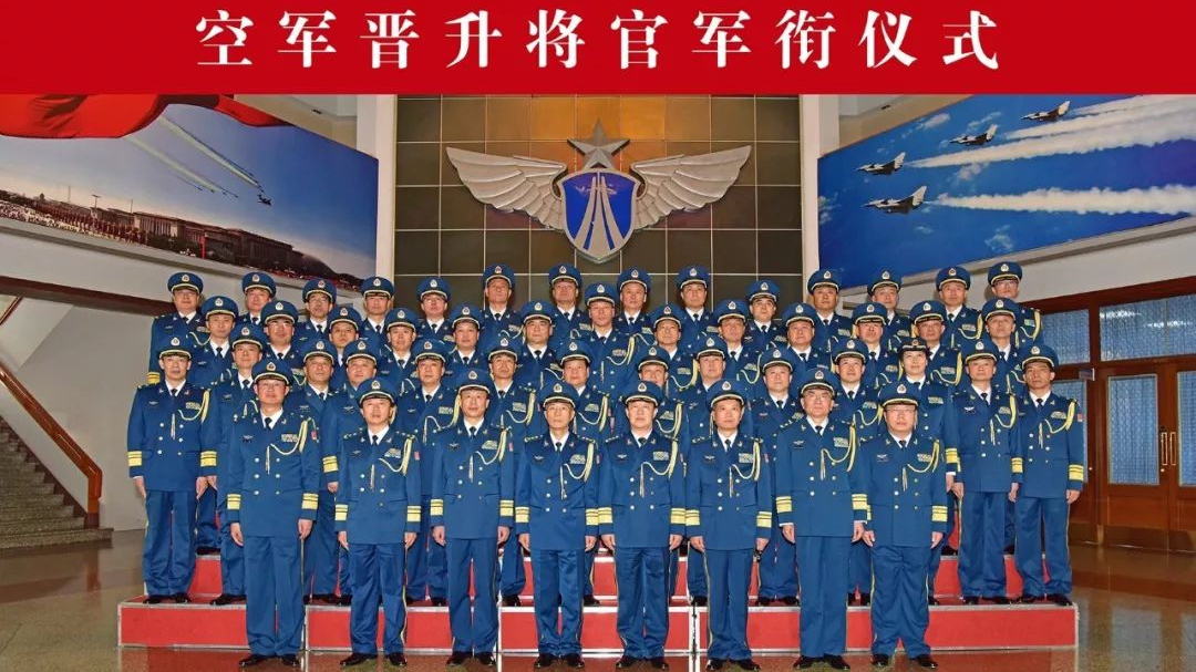 空军举行晋升将官军衔仪式：5人晋升中将，38人晋升少将