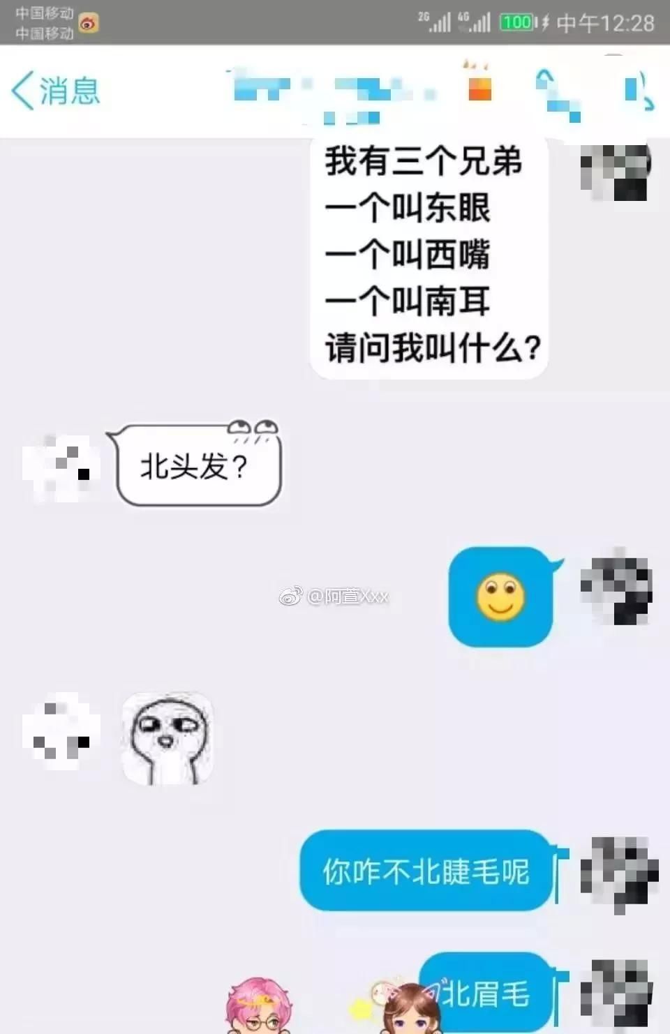 2018情人节最扎心情侣聊天记录曝光