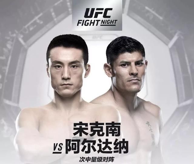 今晚,李景亮、宋亚东、宋克南、闫晓楠4位UF