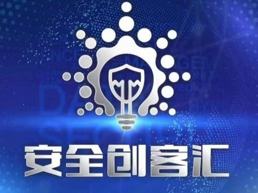 国内信息安全创新的风向标!2019安全创客汇全国总决赛正在直播 国内信息安全创新的风向标!2019安全创客汇全国总决赛正在直播