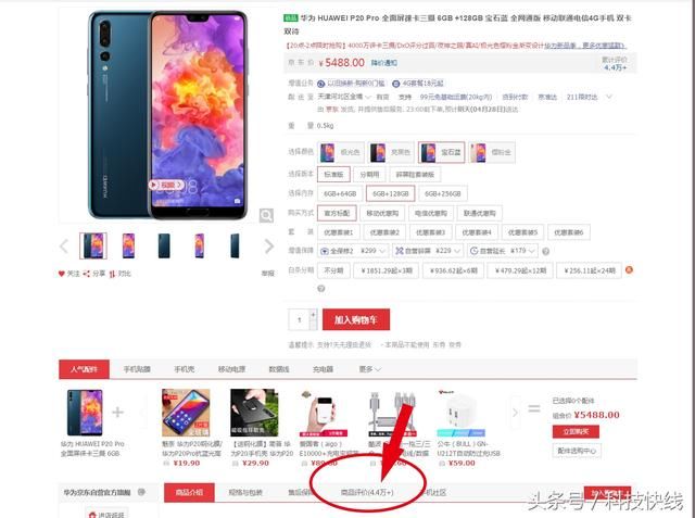 华为P20嘲笑小米MIX 2S耍猴,华为高管忍不住