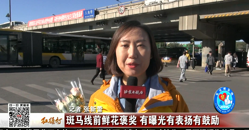 首届中国全媒体公益年会:《文明斑马线 我们在行动》斑马线前献花褒奖 有曝光有表扬有鼓励 首届中国全媒体公益年会:《文明斑马线 我们在行动》斑马线前献花褒奖 有曝光有表扬有鼓励