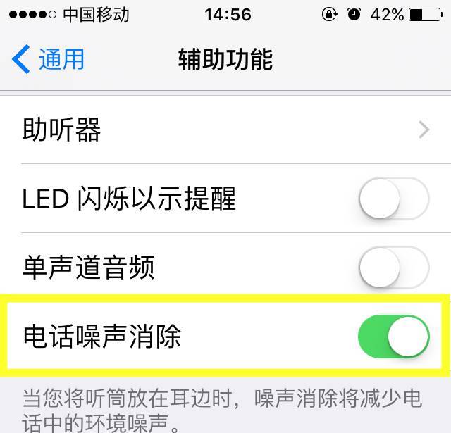 iPhone耳机声音小、听不清怎么办? iPhone耳机声音小、听不清怎么办?