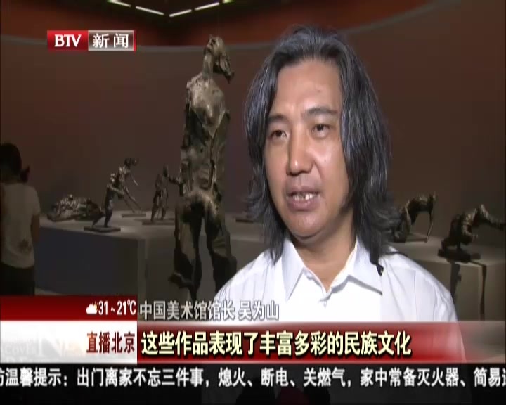 全国雕塑艺术大展亮相  近六百件精品展现中国百年雕塑史 全国雕塑艺术大展亮相  近六百件精品展现中国百年雕塑史