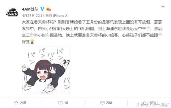 新队员Long加入4AM战队,孤存颜值地位或将面