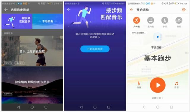 深度测评,测试华为mate10的跑步音乐,这一发潮