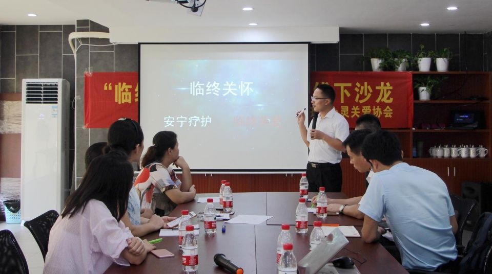 深圳市首个临终关怀志愿者团队在龙华心济源