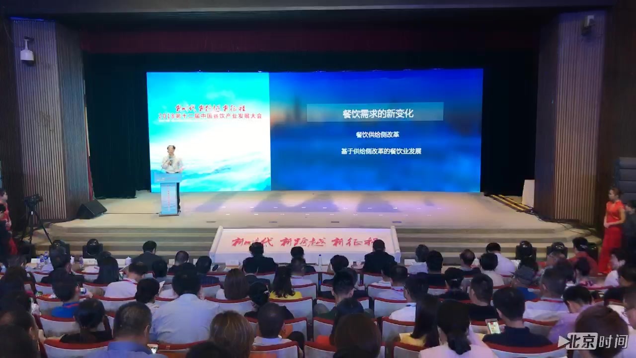 2017年度中国餐饮业十大品牌颁奖盛典