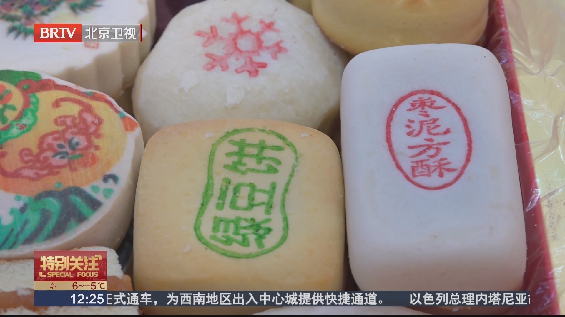 春节串门有礼有面 大快朵颐“京味”伴手礼_北京时间