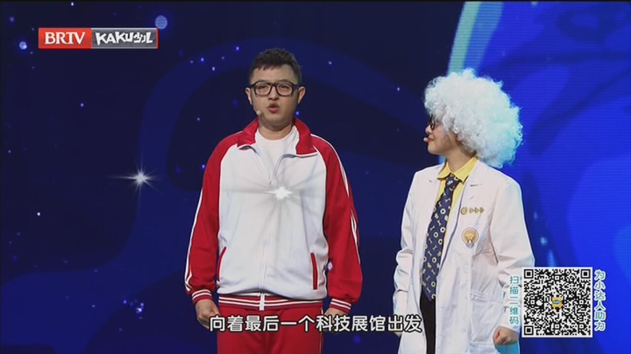 《七色光》20230202科技创新小达人 年度盛典