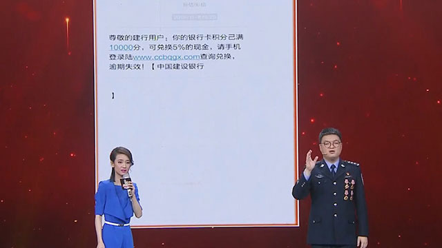 《我是演说家》20190213首都网警普及防诈骗知识 《我是演说家》20190213首都网警普及防诈骗知识