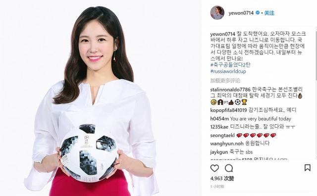 还记得2014年巴西那位回眸一笑百媚生的韩国女球迷张艺媛吗?