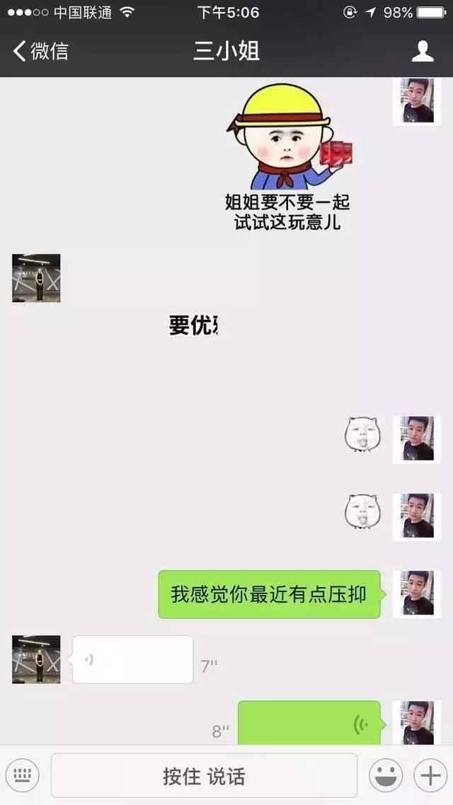 坏男生追女生开场白聊天技巧, 是怎么让女生心