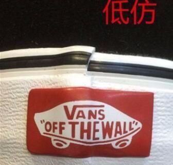 如何辨别万斯vans鞋的真假,示例对比简单明了