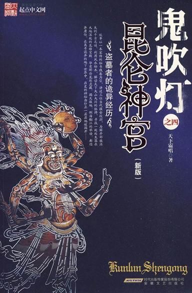 2018年将有三部《鬼吹灯》电影上映,演员全部