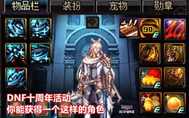 DNF十周年被安排得明明白白,最后得到这样一