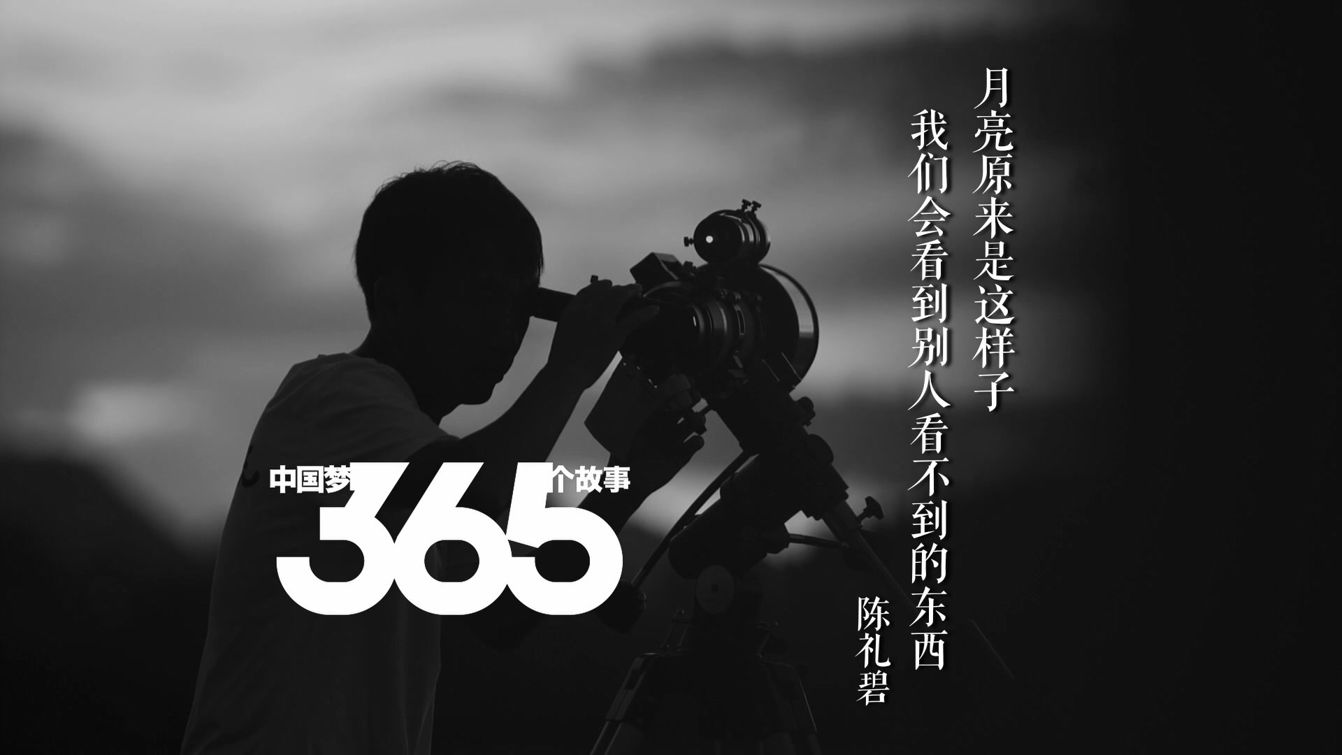 致敬中国天眼之父南仁东_北京时间