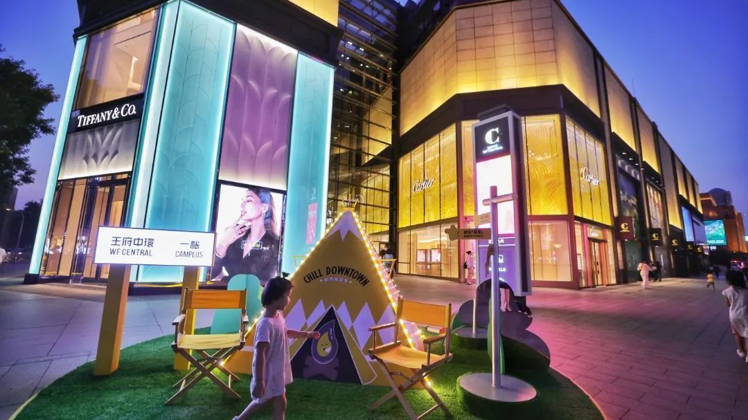 越夜越美丽!王府井入选第二批国家级夜间文化和旅游消费集聚区 越夜越美丽!王府井入选第二批国家级夜间文化和旅游消费集聚区