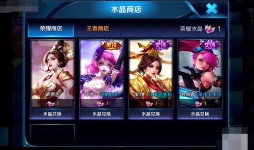 王者荣耀积分夺宝多少才能抽中荣耀水晶?欧皇