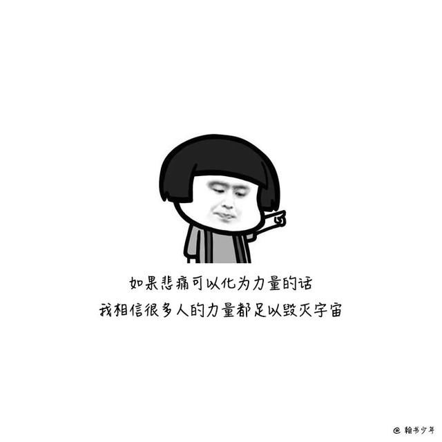 微信搞笑的10句毒鸡汤:你都好意思说谎了,我怎