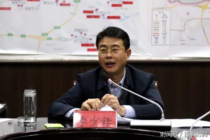 区长李少锋作重要讲话