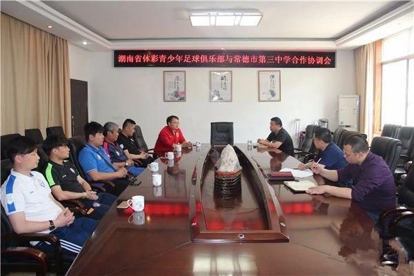 湖南省青训中心与常德市三中校园足球特色学校