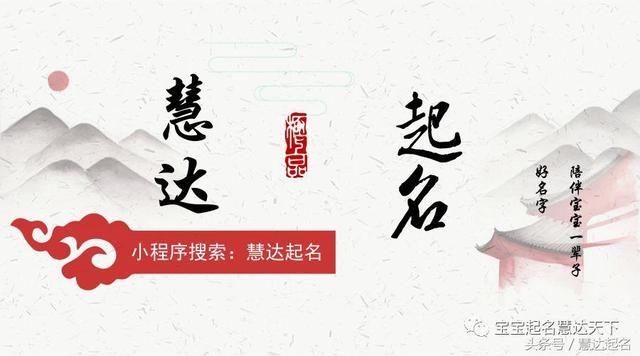 名字测分打分免费测试狗年男宝宝起名慧达起名