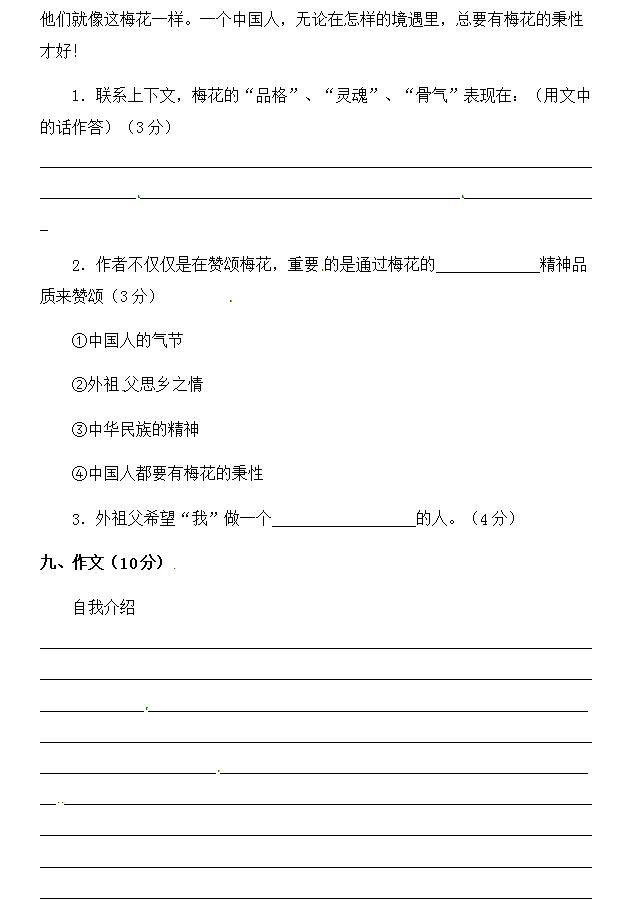 试卷|一、二年级上语文期末试卷及解析-北京时间