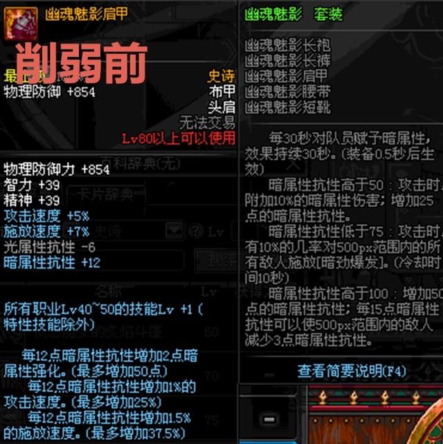 DNF:这套装备曾经能够改变一个职业 但在524