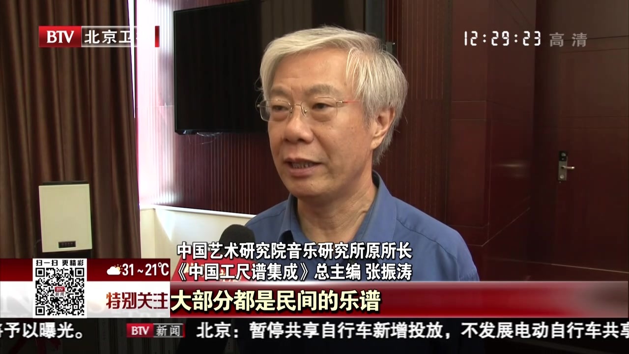 10卷本《中国工尺谱集成》出版 传统音乐有“谱”可依 10卷本《中国工尺谱集成》出版 传统音乐有“谱”可依