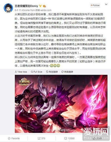 网友挖出王者荣耀策划早期微博:新英雄不应过