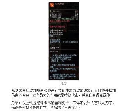 DNF起源版本鬼剑士自制史诗,成为狂战新武器