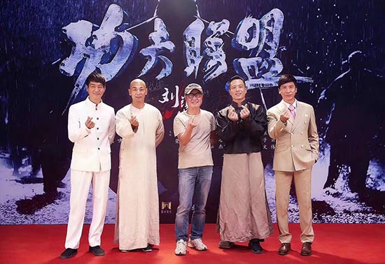 刘镇伟新片《功夫联盟》 赵文卓领衔功夫天团诠释侠义