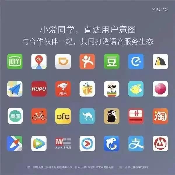 小米MIUI10第二批适配在即,数十款小米手机被