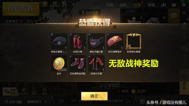 绝地求生刺激战场:S1绝版服饰你拿到几件,新操