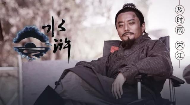 水浒传的主角到底是谁?