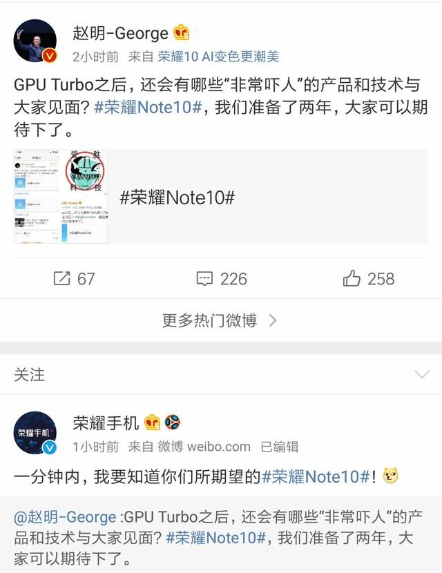 荣耀note10外观泄露 或配6000大电池 搭载两项