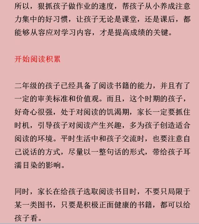 来自农村家长的自我反思,每个阶段孩子应该怎