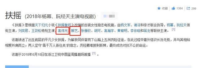 杨幂包装艺人真是一流,新戏《扶摇》定档,其中
