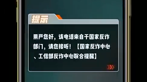 自带名片！接到这个电话，别挂！